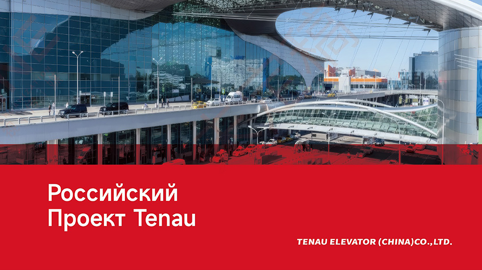 Projekt Tenau (rosyjska wersja pozioma)